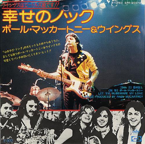 Paul McCartney and Wings Let 'em In Japanese 7